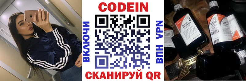 Кодеиновый сироп Lean Purple Drank Навашино