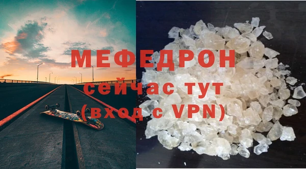 мяу мяу кристалл Михайловка