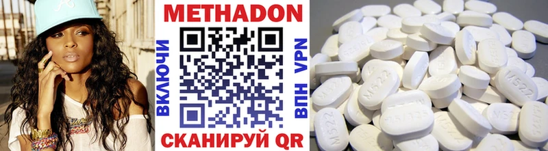 Метадон methadone  цена наркотик  Навашино 